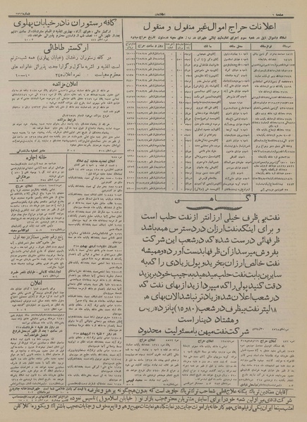 پرونده:Ettelaat13150201.pdf