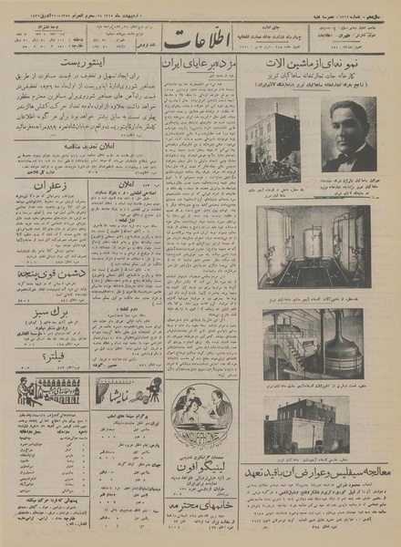 پرونده:Ettelaat13150201.pdf