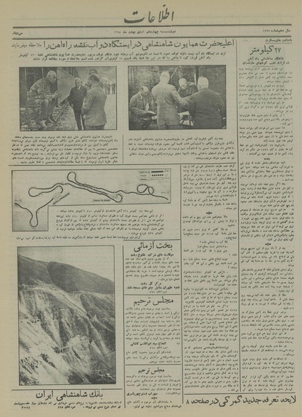 پرونده:Ettelaat13150214.pdf