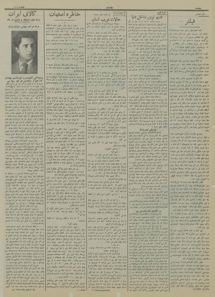 پرونده:Ettelaat13150214.pdf