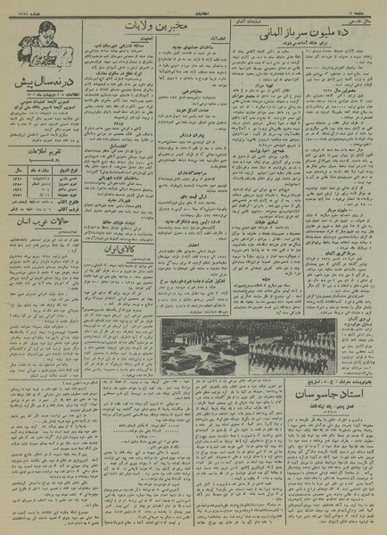 پرونده:Ettelaat13150214.pdf