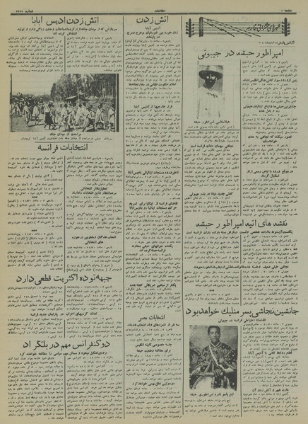 پرونده:Ettelaat13150214.pdf