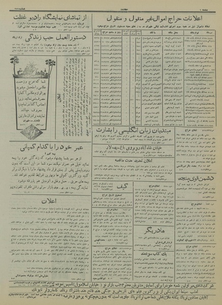 پرونده:Ettelaat13150214.pdf