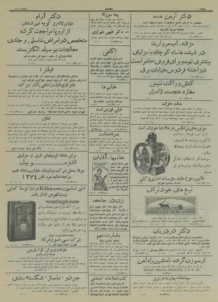 پرونده:Ettelaat13150214.pdf