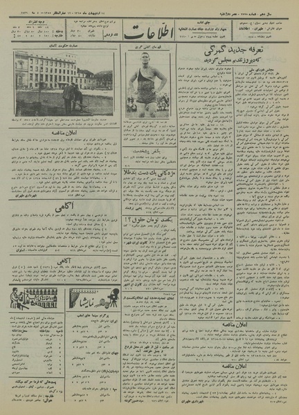 پرونده:Ettelaat13150214.pdf