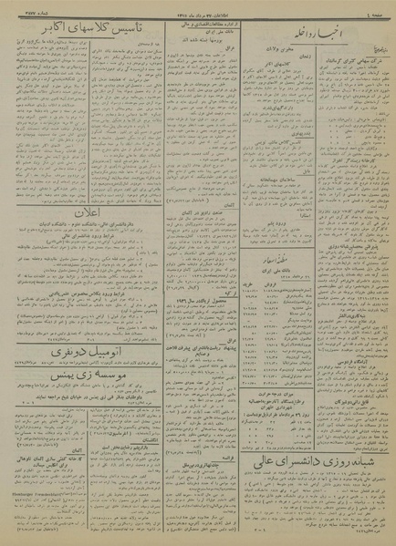 پرونده:Ettelaat13150527.pdf