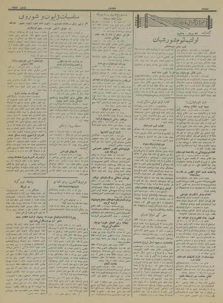 پرونده:Ettelaat13150527.pdf