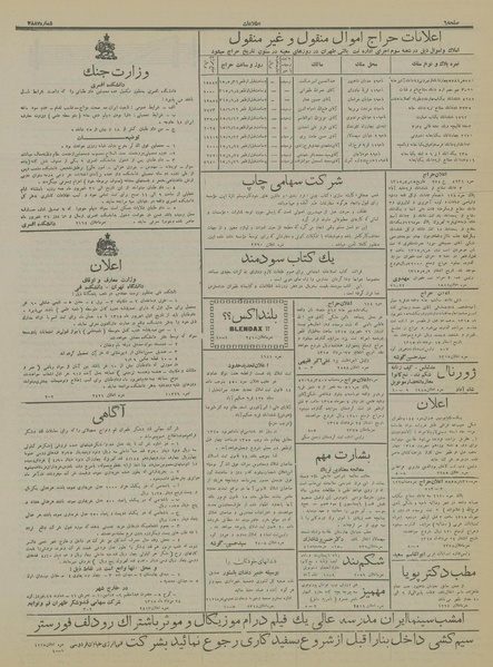 پرونده:Ettelaat13150527.pdf