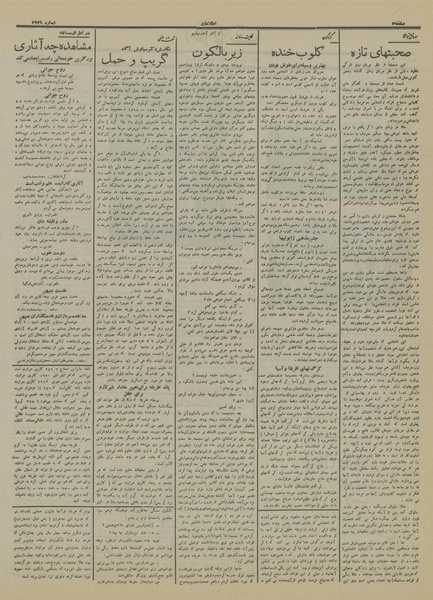 پرونده:Ettelaat13150728.pdf