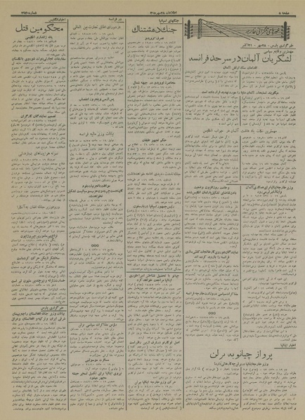 پرونده:Ettelaat13150728.pdf