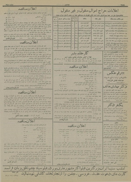 پرونده:Ettelaat13150728.pdf