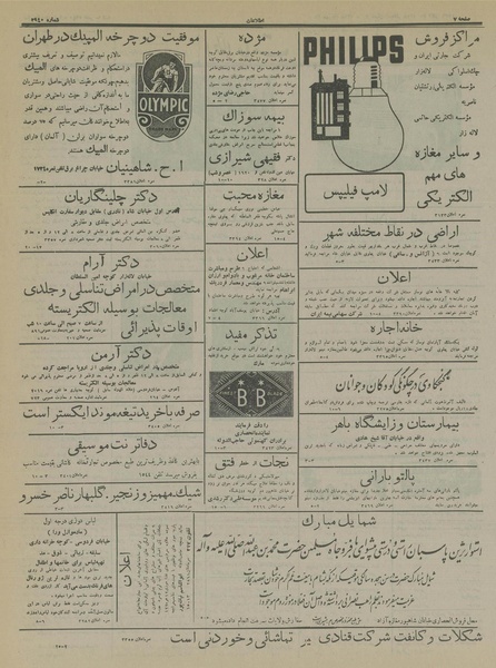 پرونده:Ettelaat13150728.pdf