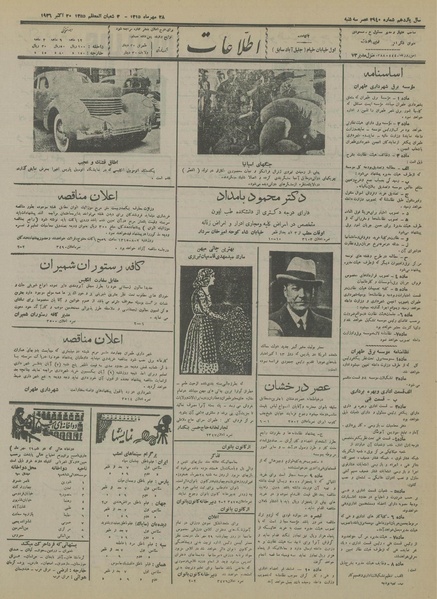 پرونده:Ettelaat13150728.pdf