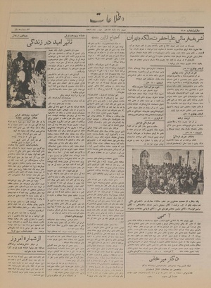 Ettelaat13161117.pdf