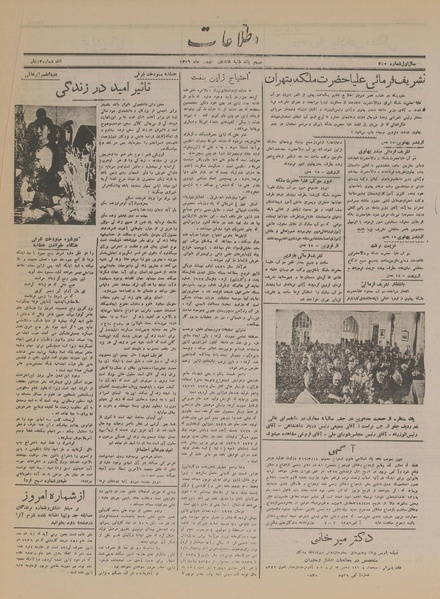 پرونده:Ettelaat13161117.pdf