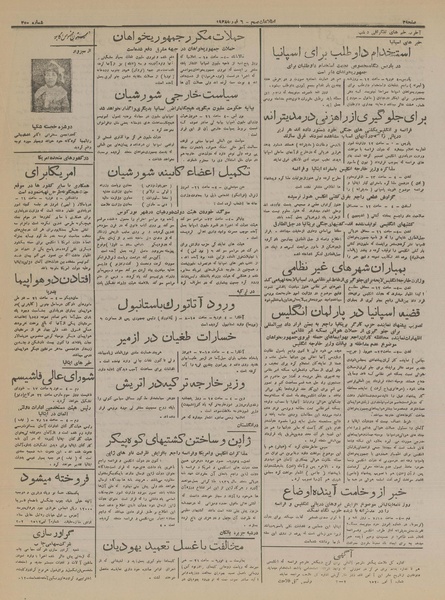 پرونده:Ettelaat13161117.pdf