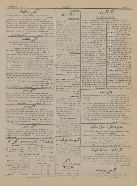 پرونده:Ettelaat13161117.pdf