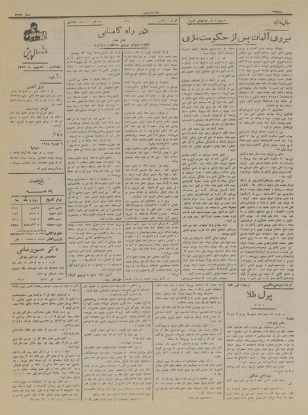 پرونده:Ettelaat13161117.pdf