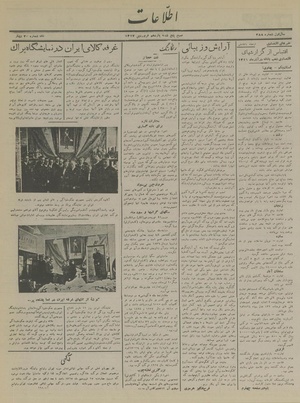 Ettelaat13170111.pdf