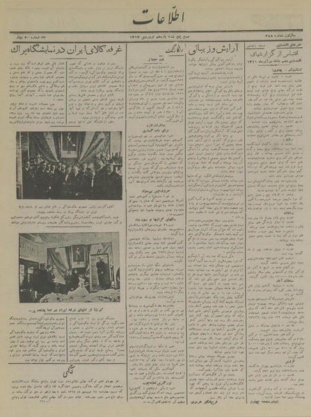 پرونده:Ettelaat13170111.pdf