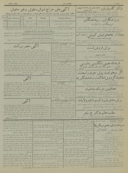 پرونده:Ettelaat13170111.pdf