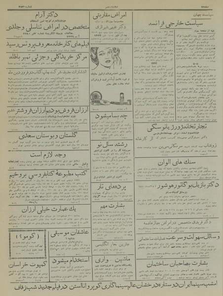 پرونده:Ettelaat13170111.pdf