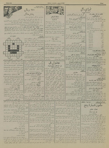 پرونده:Ettelaat13170111.pdf