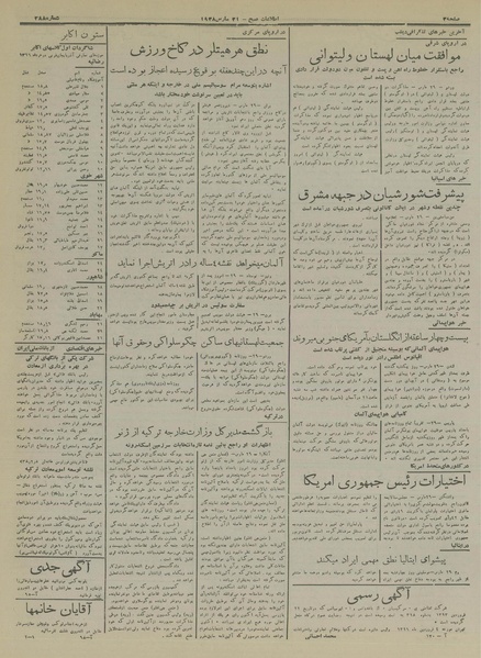 پرونده:Ettelaat13170111.pdf