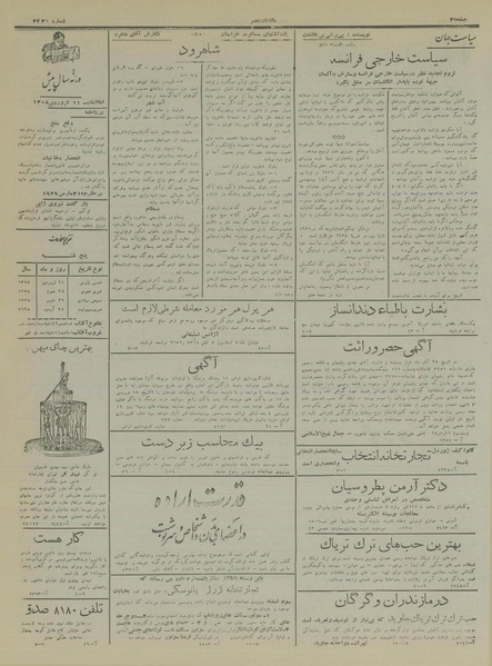 پرونده:Ettelaat13170111.pdf