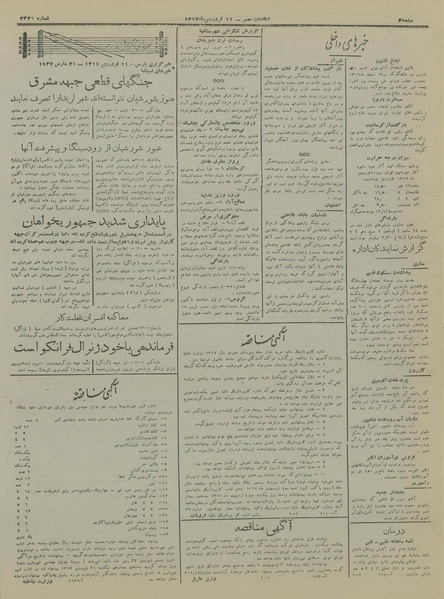 پرونده:Ettelaat13170111.pdf