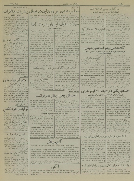 پرونده:Ettelaat13170111.pdf