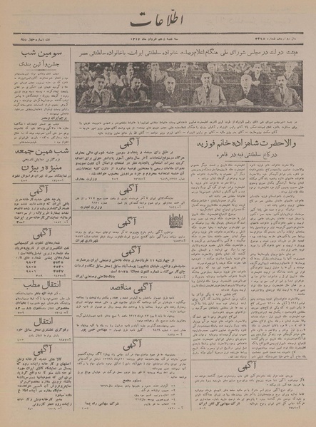 پرونده:Ettelaat13170310.pdf