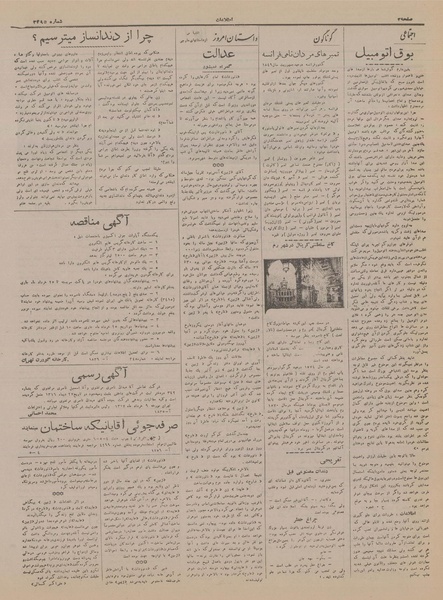 پرونده:Ettelaat13170310.pdf