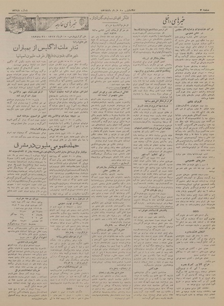 پرونده:Ettelaat13170310.pdf