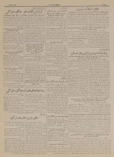 پرونده:Ettelaat13170310.pdf