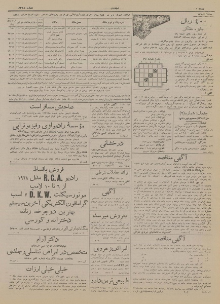 پرونده:Ettelaat13170310.pdf