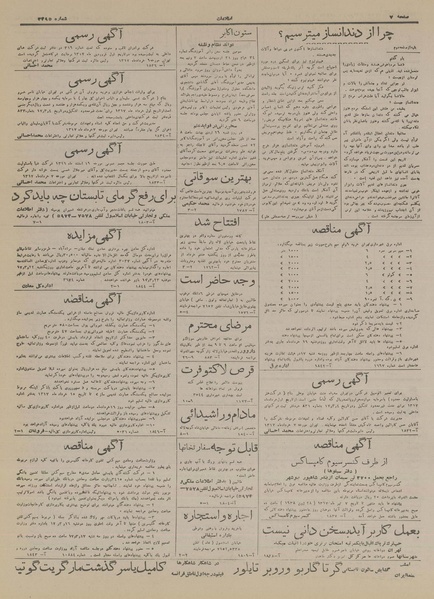 پرونده:Ettelaat13170310.pdf