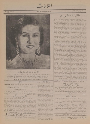 Ettelaat13170421.pdf