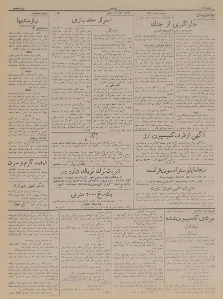 پرونده:Ettelaat13170421.pdf