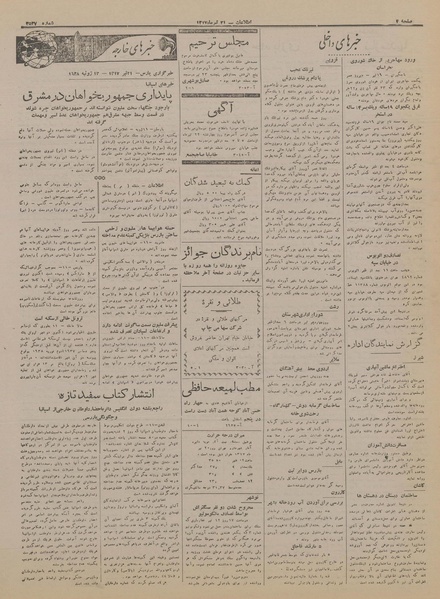 پرونده:Ettelaat13170421.pdf