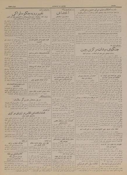 پرونده:Ettelaat13170421.pdf