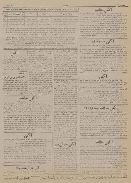 پرونده:Ettelaat13170421.pdf