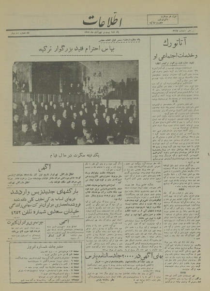 پرونده:Ettelaat13170829.pdf