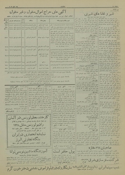 پرونده:Ettelaat13170829.pdf