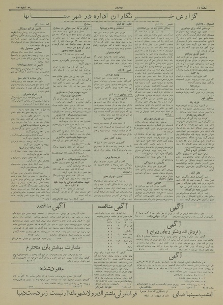 پرونده:Ettelaat13170829.pdf