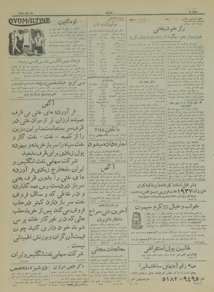 پرونده:Ettelaat13170829.pdf