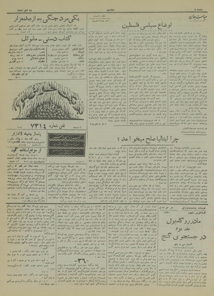 پرونده:Ettelaat13170829.pdf