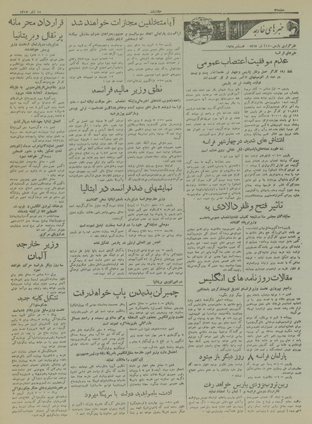 پرونده:Ettelaat13170911.pdf