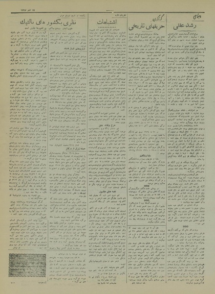 پرونده:Ettelaat13170911.pdf