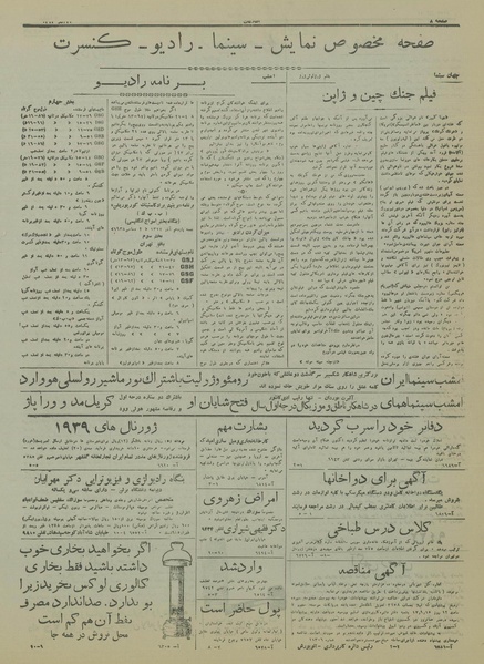 پرونده:Ettelaat13170911.pdf